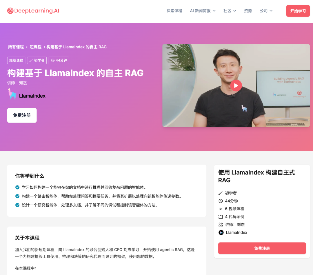 我把吴恩达老师的15门免费AI课都看了一遍，真心推荐给想学AI的你 配图 10