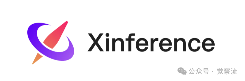 开源力量！轻松上手 Xinference：让DeepSeek-V3/R1满血私有化推理触手可及