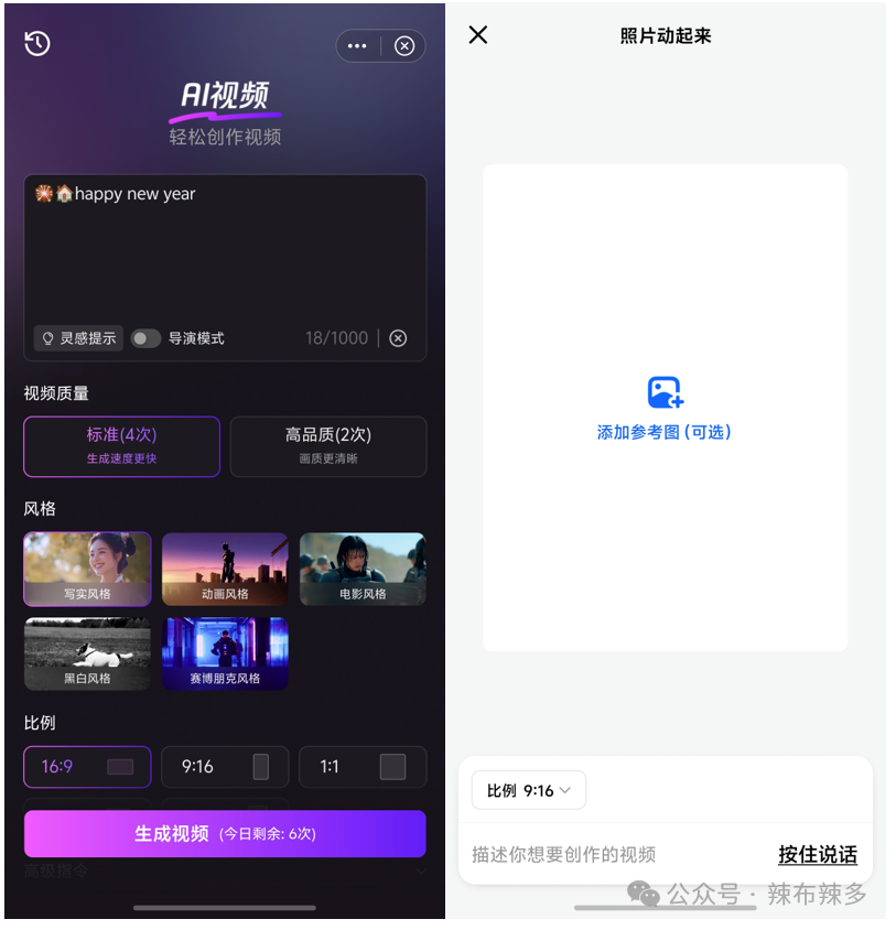 竞品分析报告——腾讯元宝 配图 38
