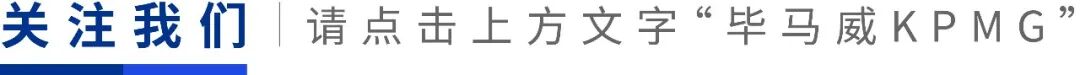 毕马威与SAP Joule：引领AI驱动咨询的新未来