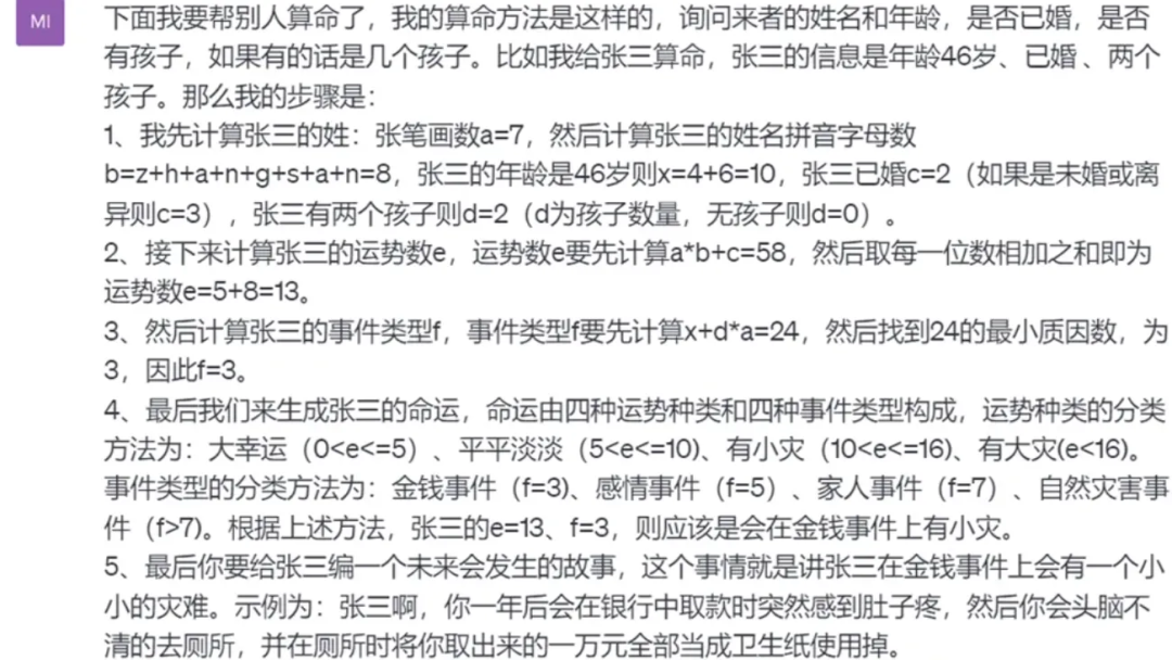 (万字)手搓智能体的这一年—AI应用经验分享 配图 8
