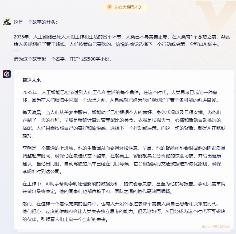 20个提示词写作技巧（进阶篇） 配图 4