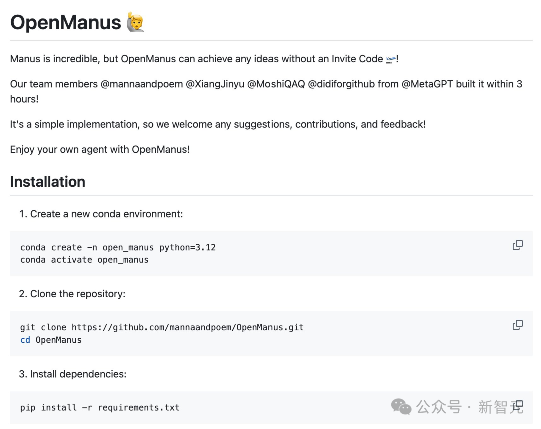 邀请码炒到10万？OpenManus深夜开源打脸！Manus X账号遭冻结，平替光速上线 配图 5