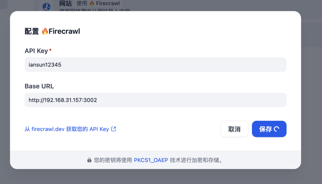Dify+Firecrawl本地部署RAG知识库chatbot 配图 13
