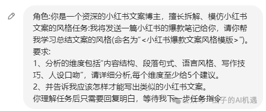 AI提问大揭秘：如何与智能助手“调情” 配图 13