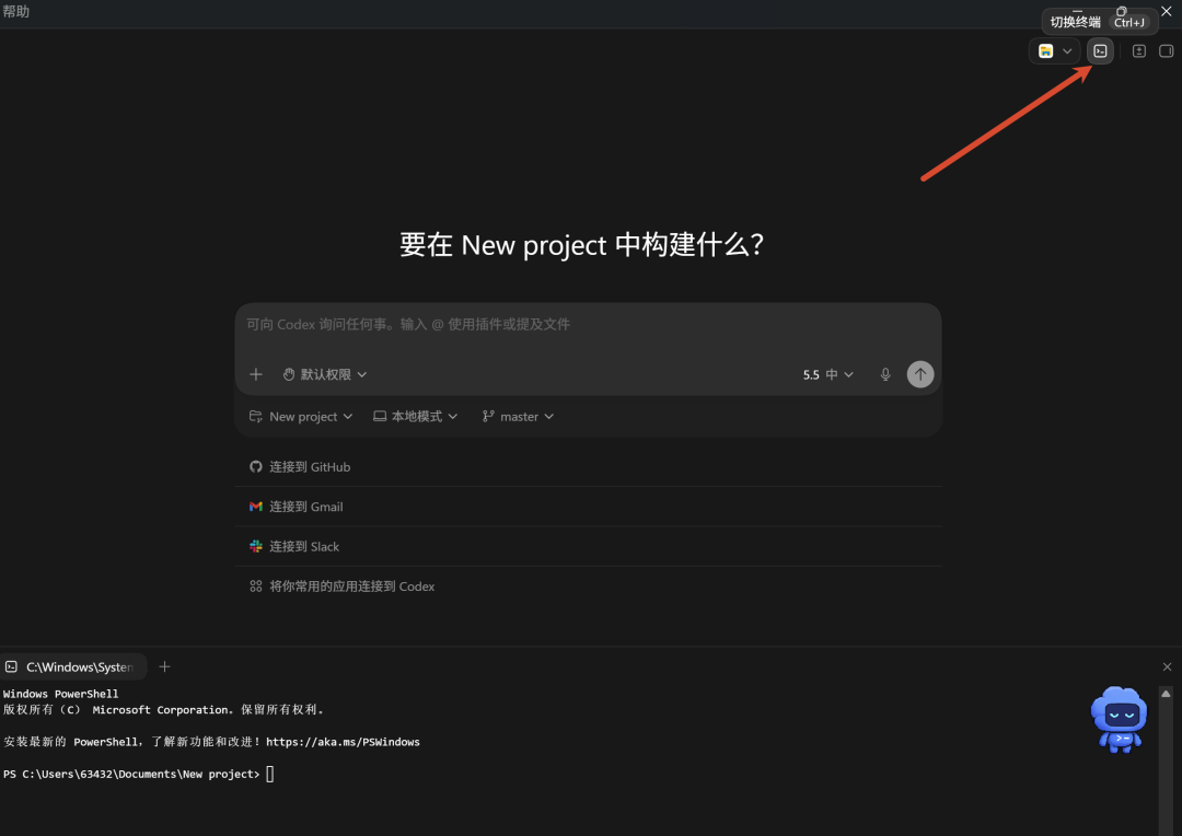 可能是一份最详细的保姆级Codex教程,看完你就知道它为什么最近这么火 配图 18