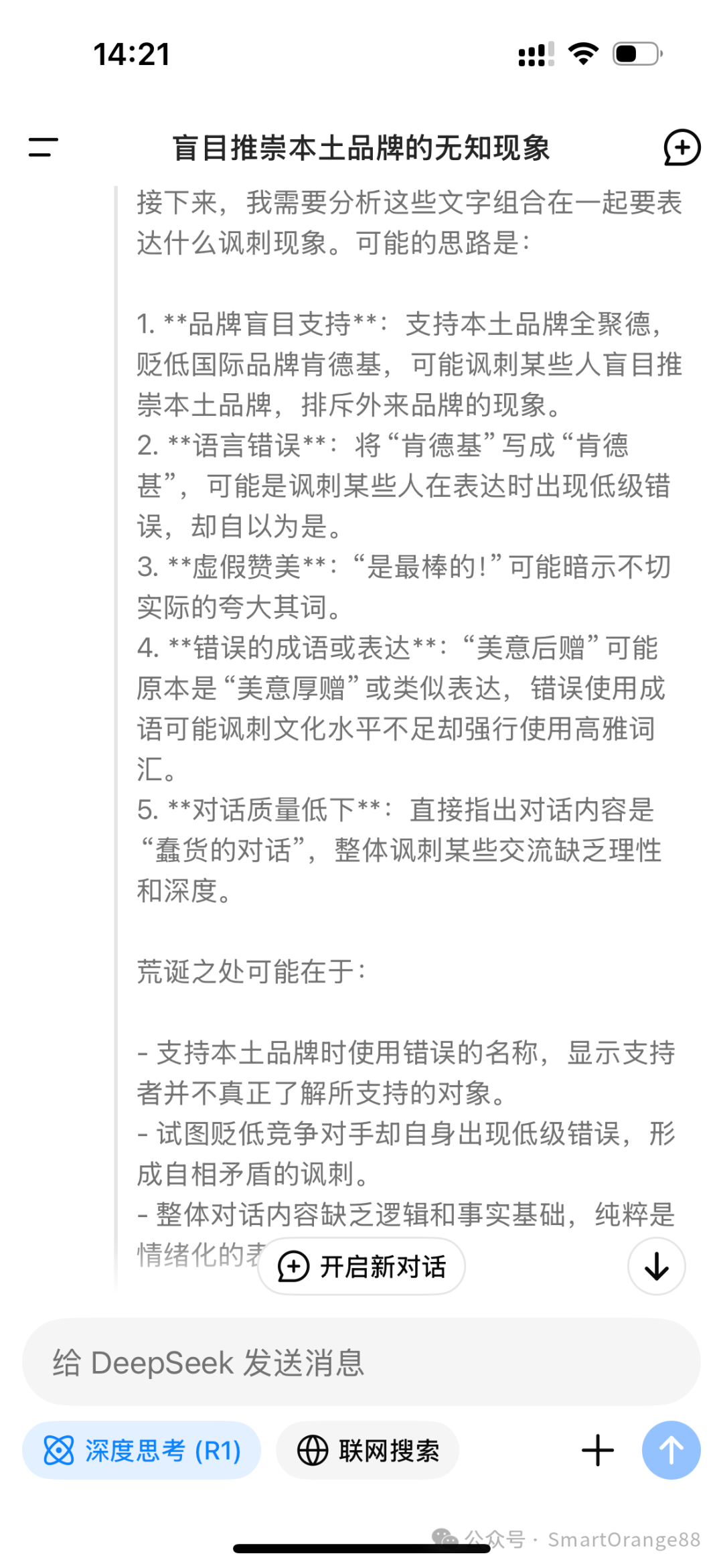 20句话讲清楚DeepSeek R1 配图 6