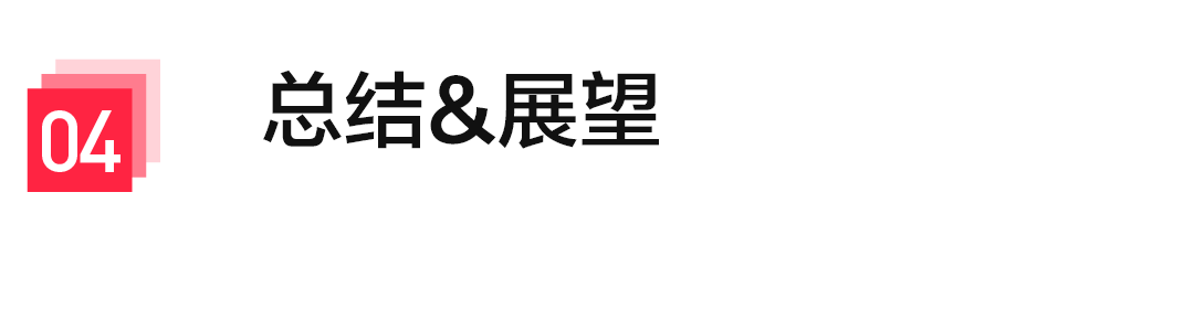 AIGC 赋能展示广告：大模型在小红书标题生成中的深度实践 配图 22
