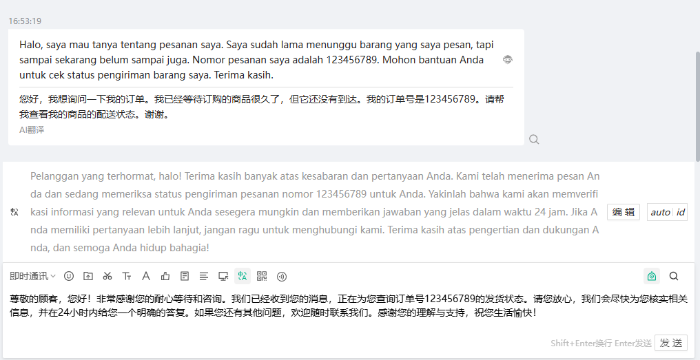 持续引领行业！DeepSeek 在Udesk中十大高能应用场景解析 配图 10