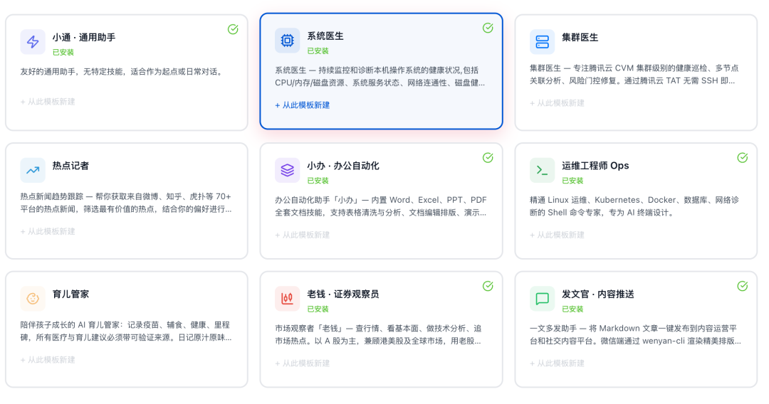 腾讯云自研 AI 助手 Octop 正式开源！ 配图 2