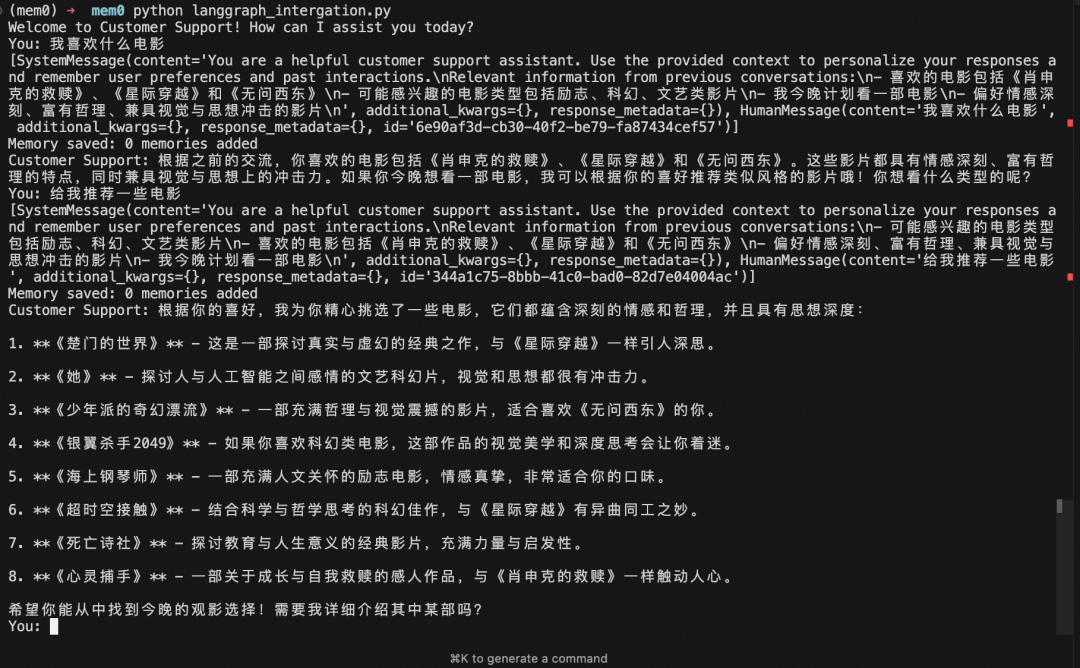 Mem0 + Milvus：为人工智能构建持久化长时记忆 配图 7