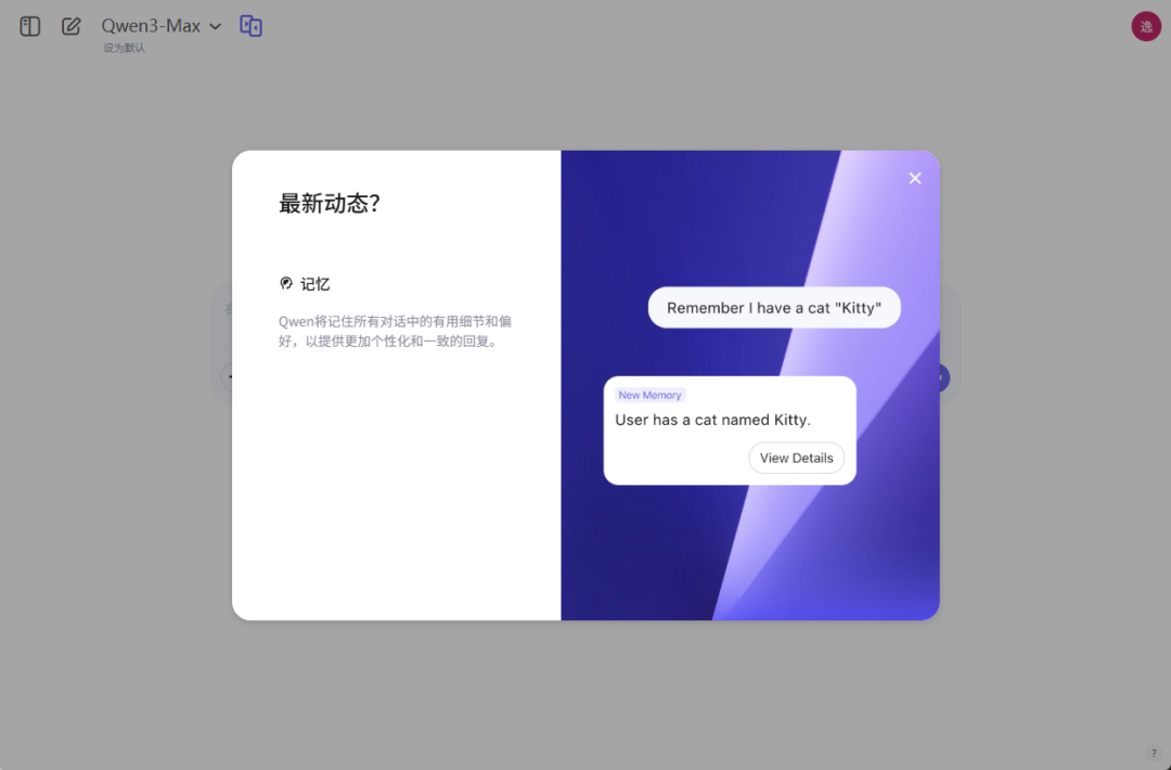 Qwen、Kimi、豆包都上线了记忆功能，这次，AI真的懂你了 配图 8