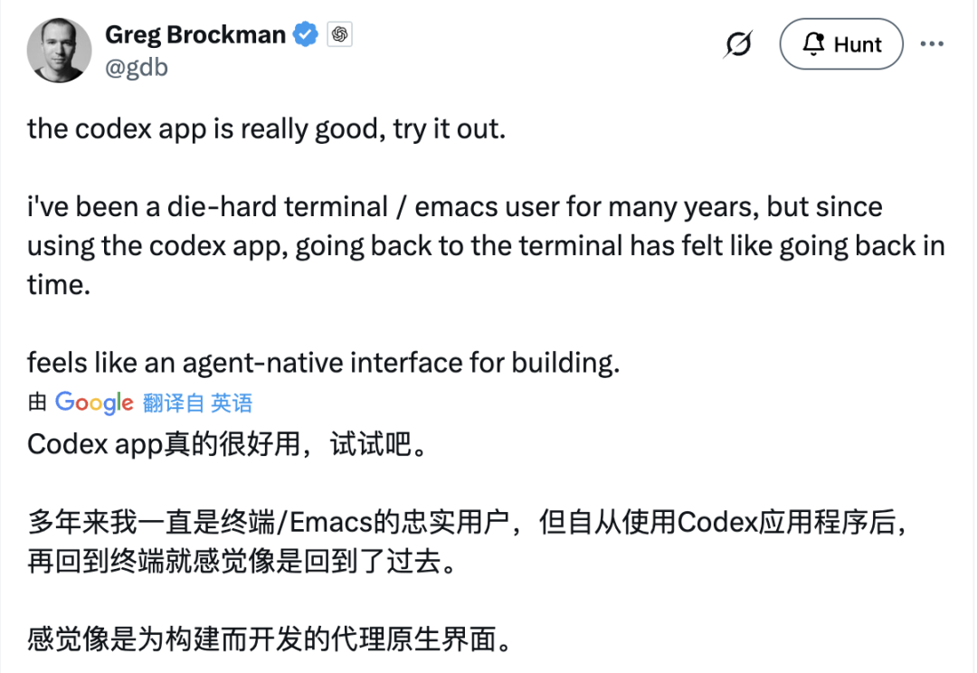 Codex 独立 App 来了，这是一个新东西 配图 12