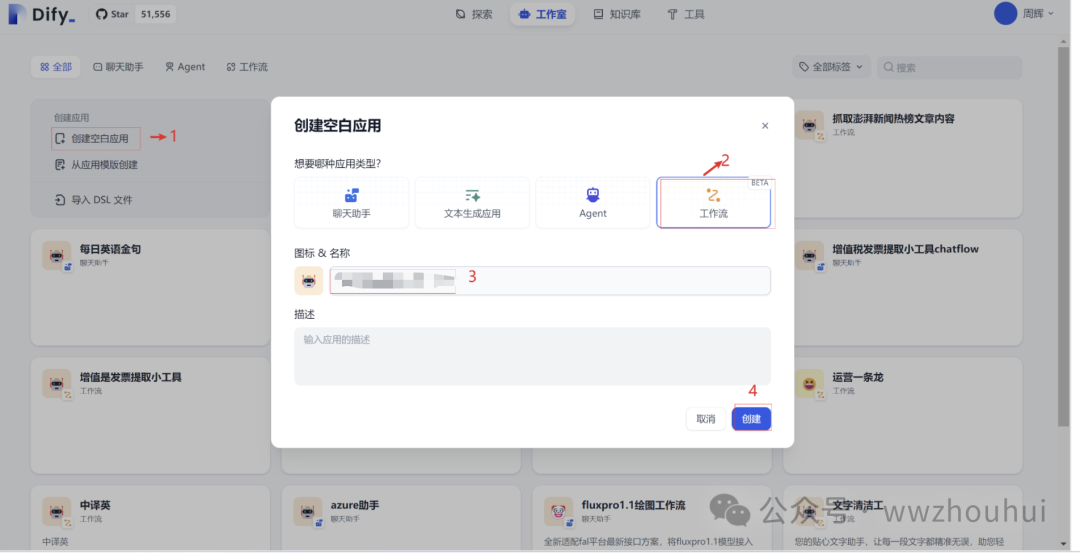 dify案例分享-中国历史专家博客 配图 2