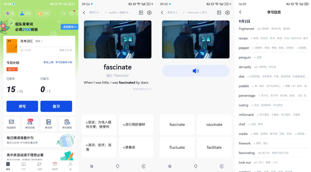 Rokid Glasses应用心愿单-无痛背词 配图 3