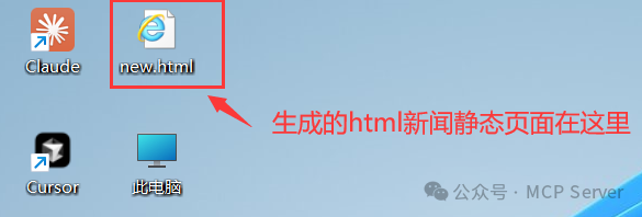 Fetch MCP网页内容抓取实操：抓取“刘强东送外卖”新闻案例详细教程！ 配图 9