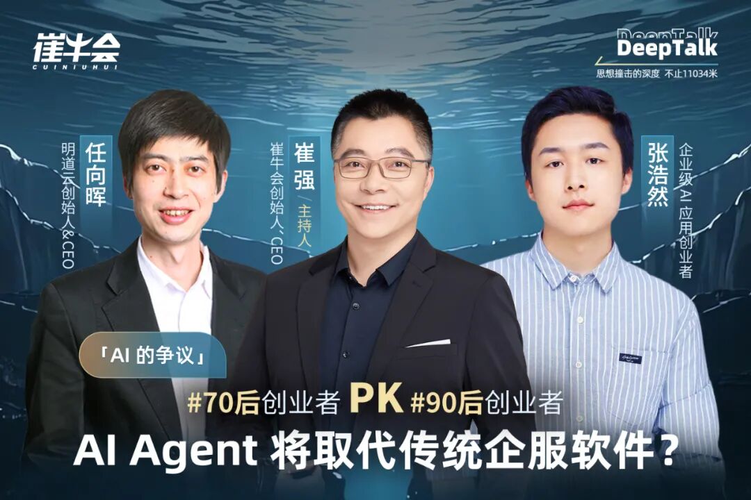 Agent “兴” ，企业软件 “亡” ？