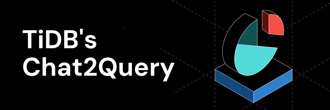 TiDB Chat2Query 深度解析：我们如何打造一款更高效、准确的智能 SQL 生成工具？ 配图 2