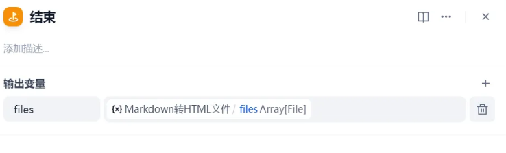 Dify工作流实践：从文档生成思维导图 配图 11