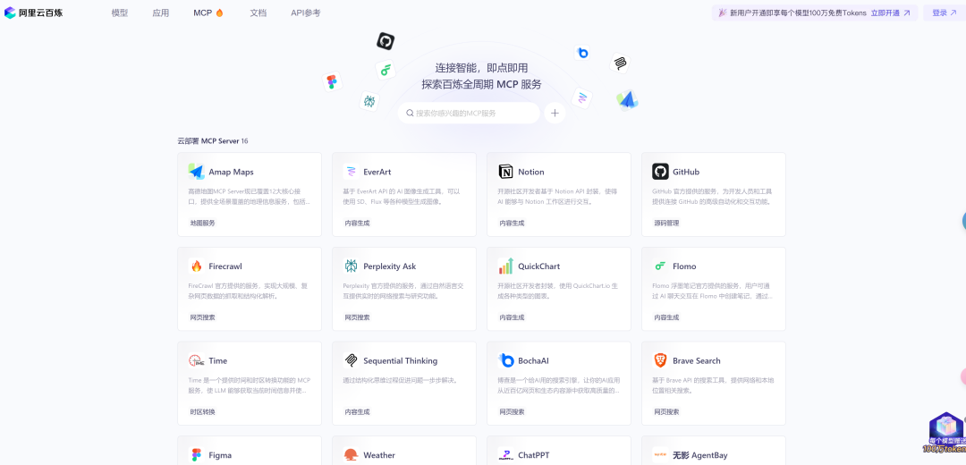 为了让大魔听懂 MCP是什么，我写了MCP的前世今生 配图 3
