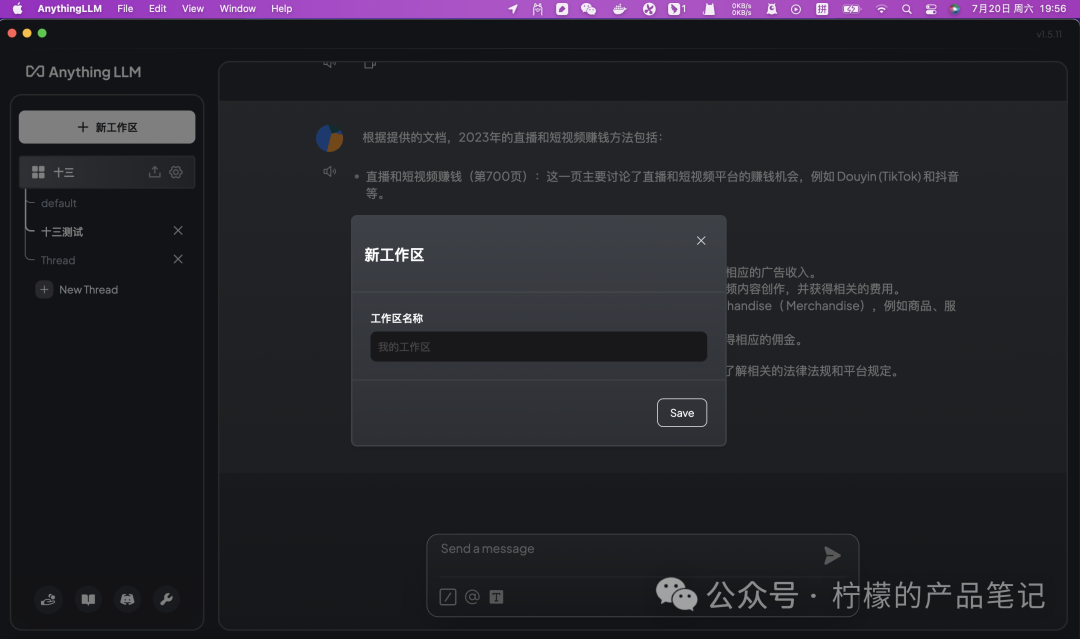 本地大模型接入知识库RAG 配图 8