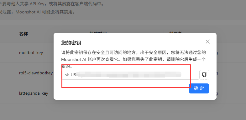 在树莓派CM0上部署 Clawdbot 真的有那么神奇吗？ 配图 12