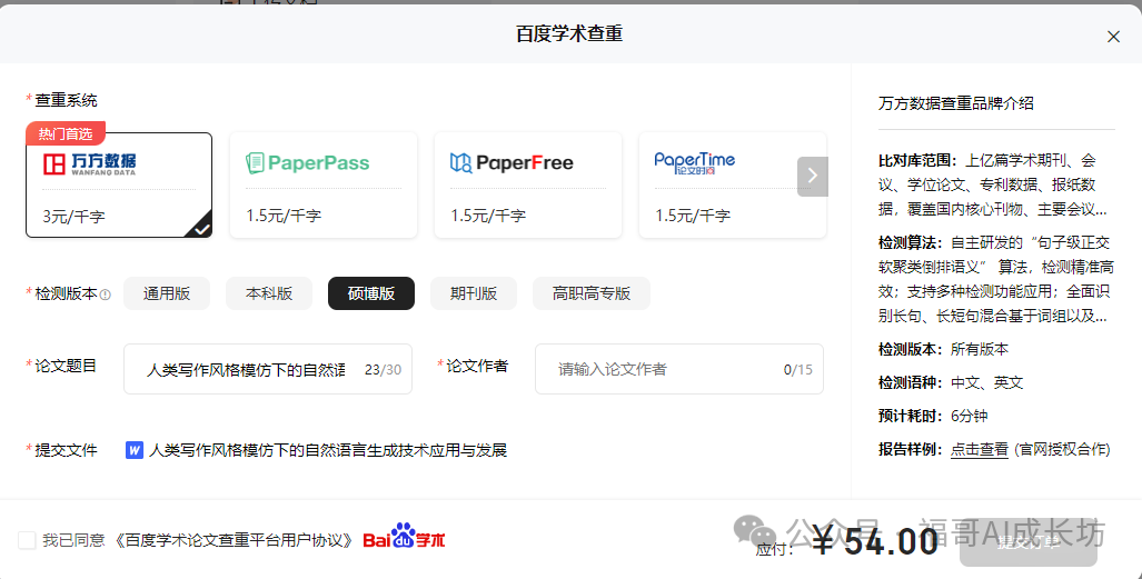 全网最全的橙篇使用手册，看完写长文效率提升200% 配图 11