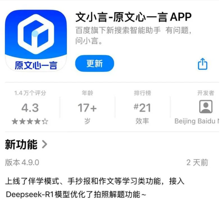 DeepSeek让所有人都变成了Perplexity 配图 4