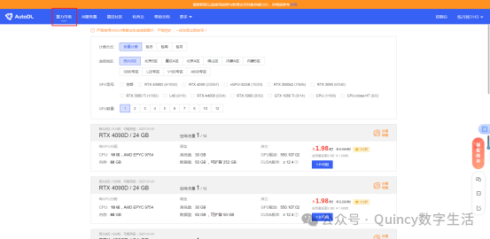 超便宜的Stable Diffusion云部署超详细教程 配图 3