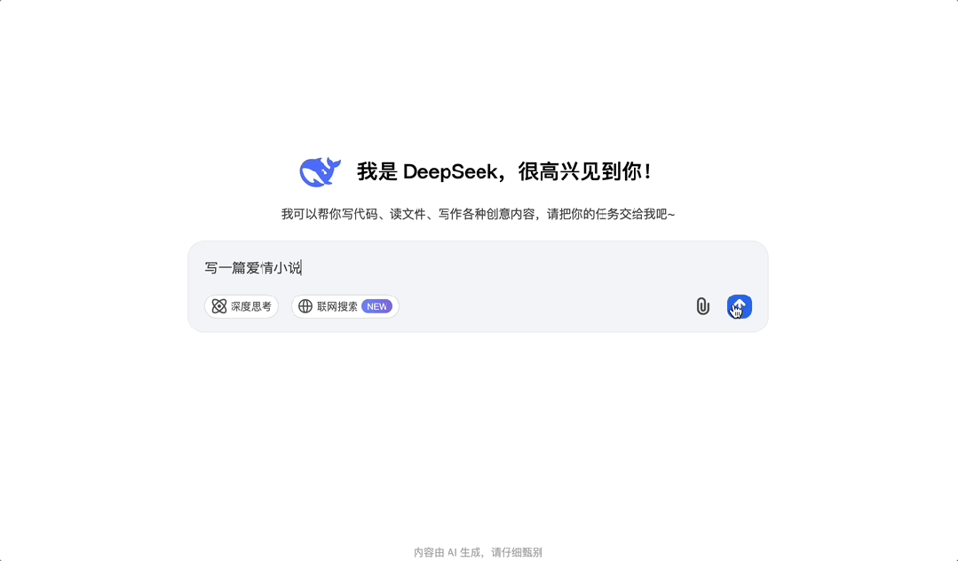 DeepSeek-V3 正式发布 配图 3
