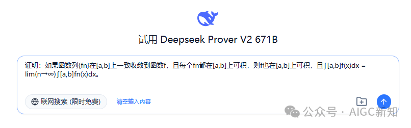 万字一手实测Prover-V2-671B数学证明模型 配图 23