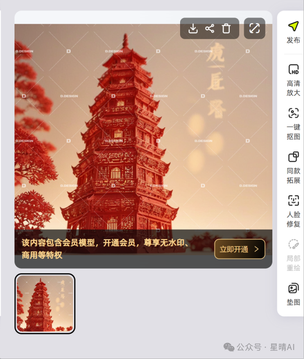【AI生成图片】无需技术，一键生成非遗剪纸！ 配图 13
