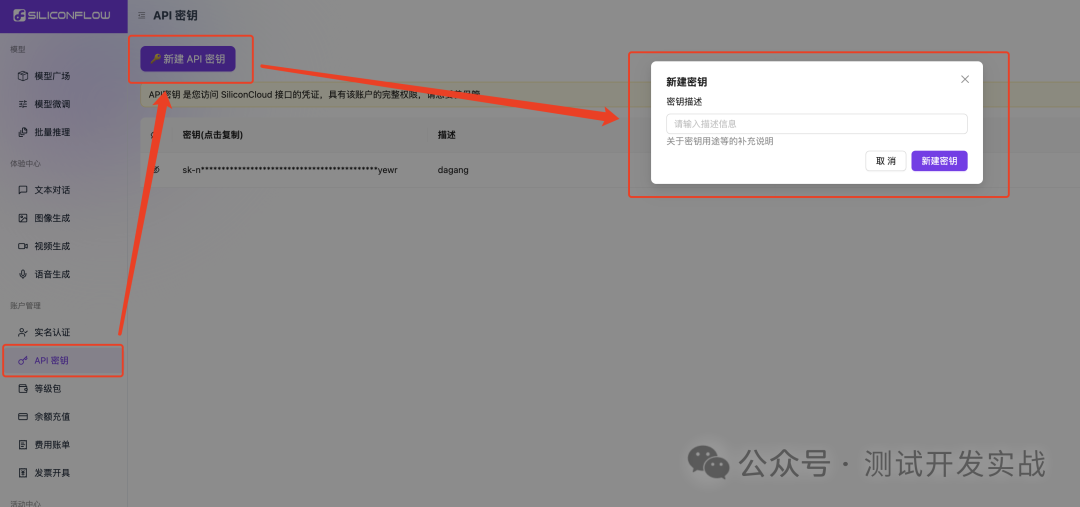 利用Cherry Studio+硅基流动免费搭建一个强大的本地AI知识库！ 配图 3