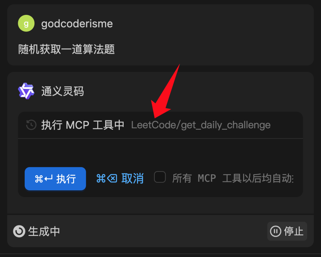 阿里终于出手了，发布全新 AI 编程 IDE 配图 7