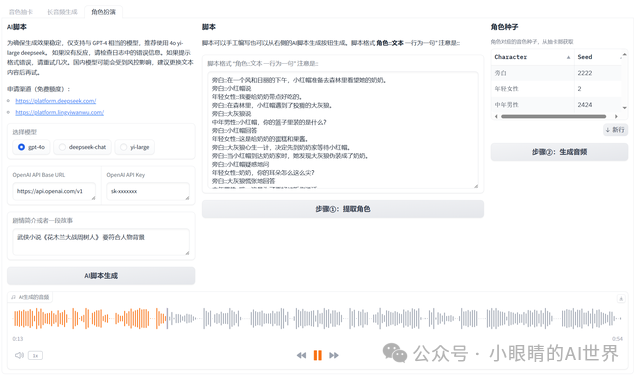 解锁语音交互新体验：全面介绍ChatTTS 配图 5