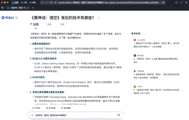 Windows、Mac只是装了个夸克，整个电脑都AI了！ 配图 4