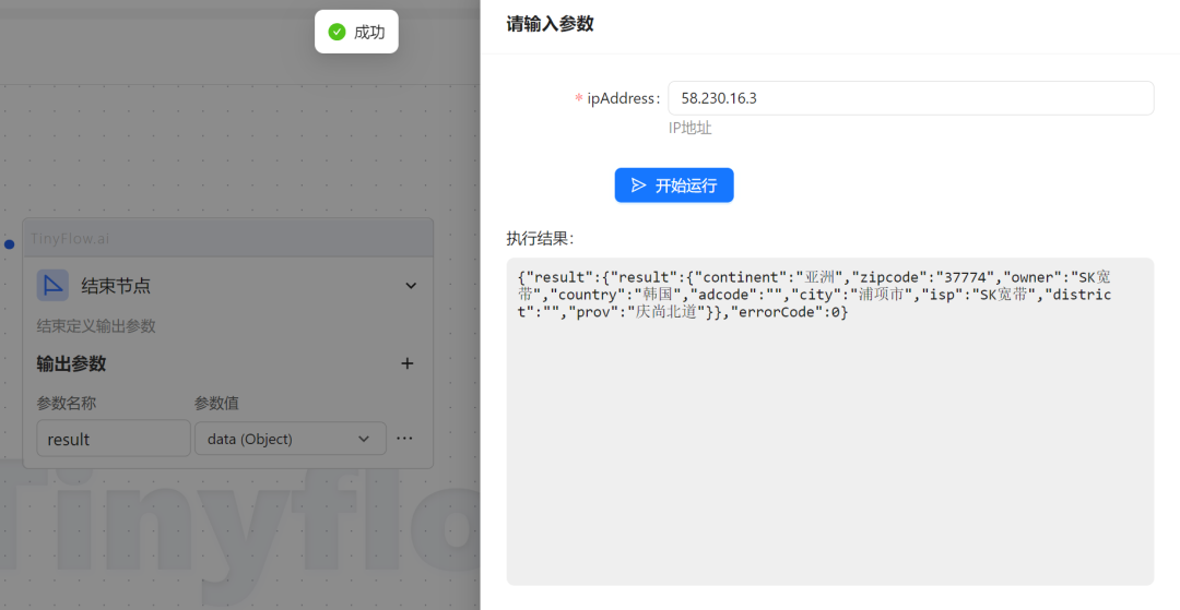 对标 Coze 和 Dify？Java 开发的企业级 AI 底层平台发布！ 配图 18