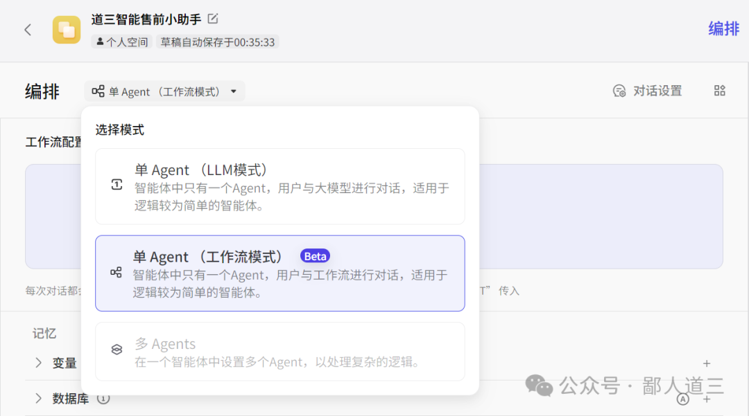 这产品经理：基于DeepSeek手搓AI智能客服（附案例） 配图 6