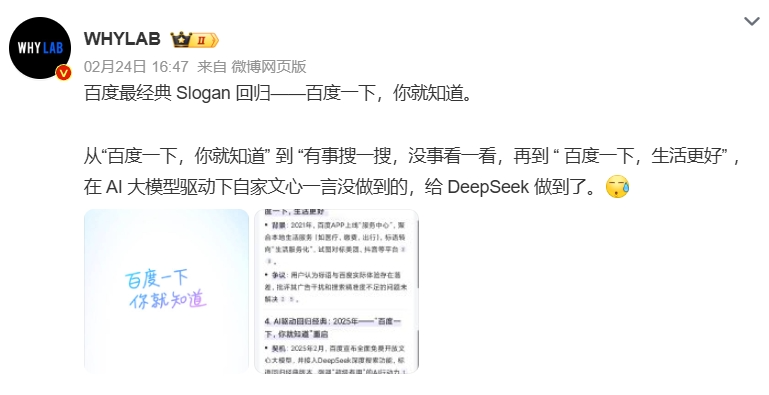 AI搜索，难分胜负 配图 5