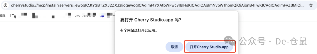 Cherry Studio v1.2.9:新增多个MCP特性 配图 8