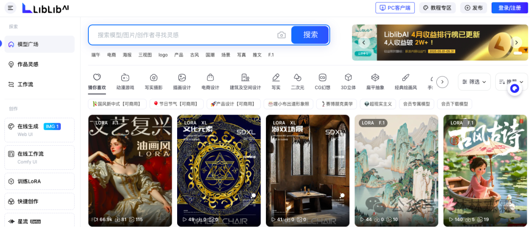 Lovart再次证明：AI不是卖工具而是卖成果 配图 2