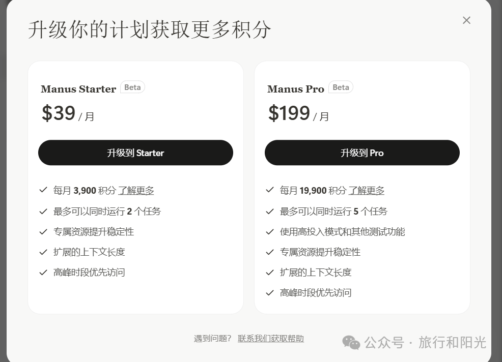 Manus 是真牛：原来2个小时，现在22分钟 配图 3