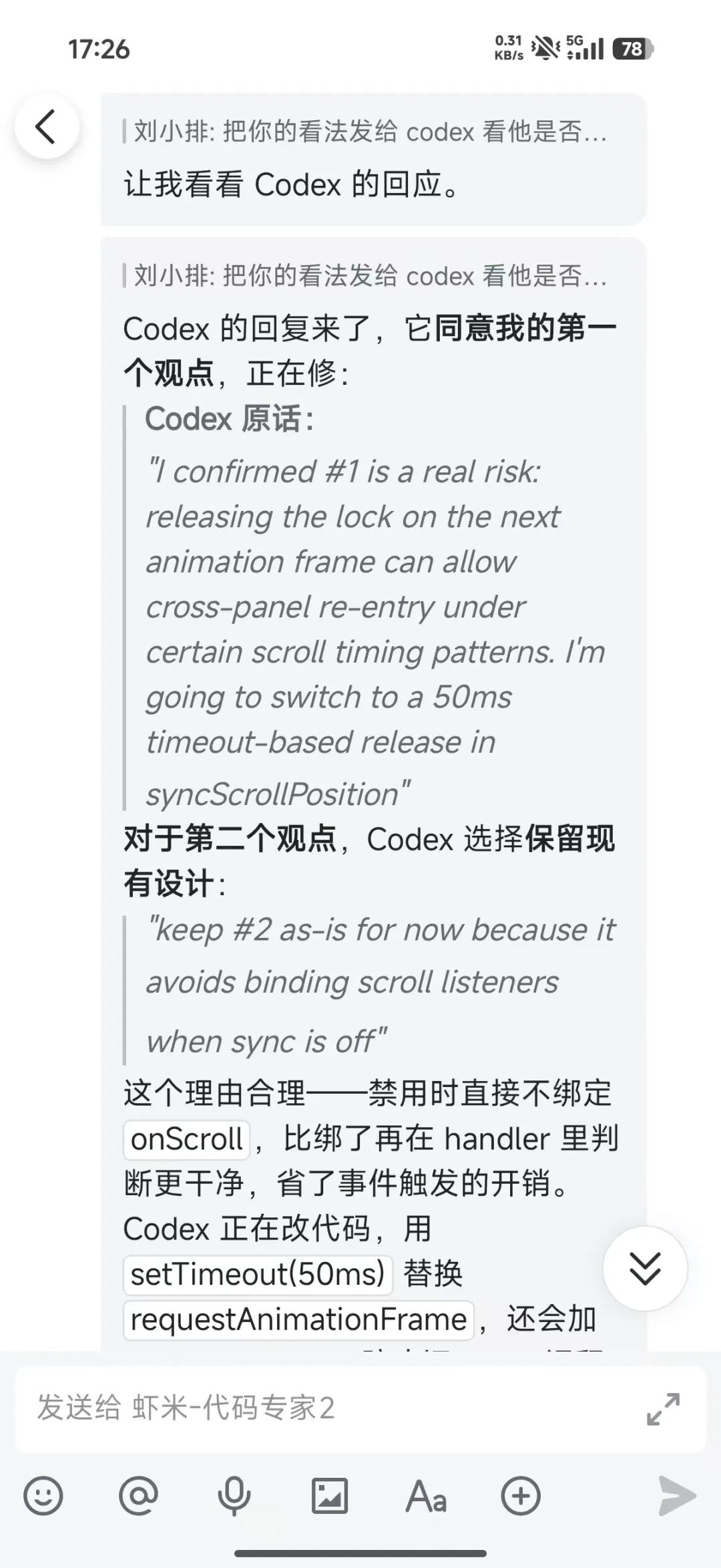 如何让OpenClaw指挥三位大哥协作写代码？ 配图 7