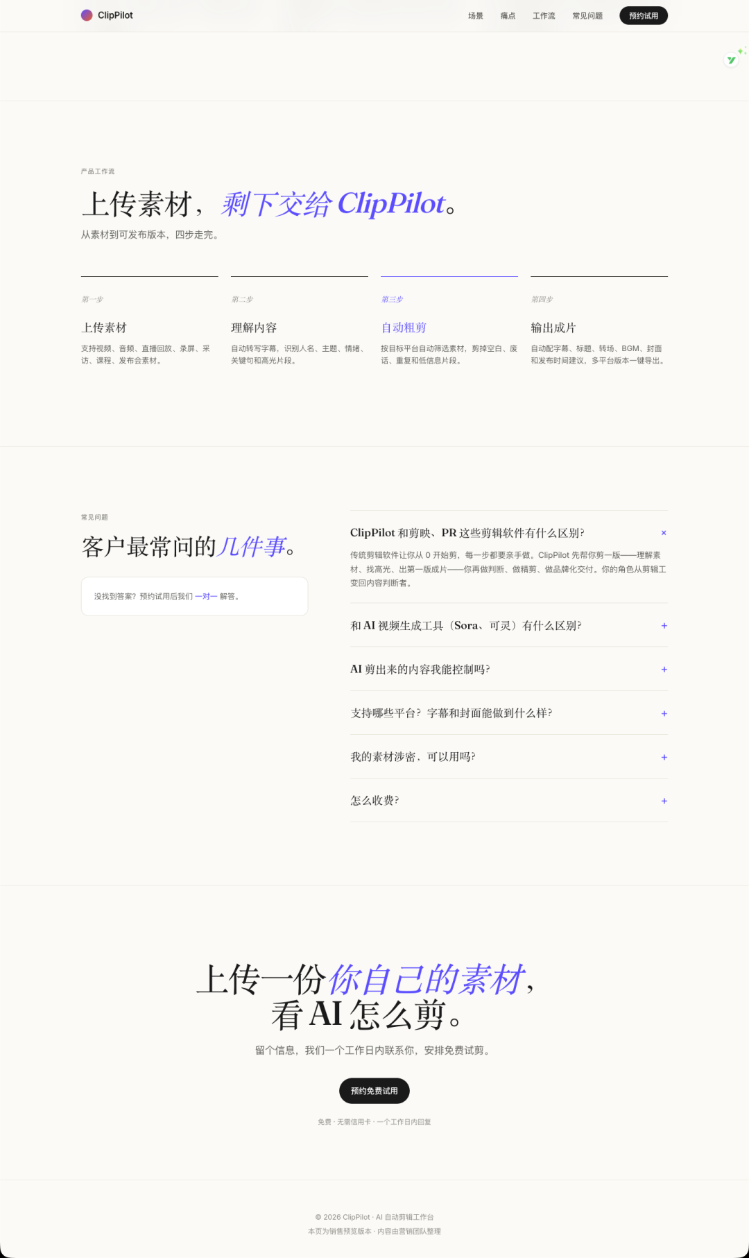 Codex最强替代！我用这款全场景Agent搞定整套营销方案 配图 15
