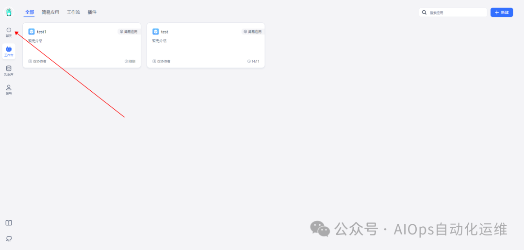 FastGPT：利用大模型重新定义传统知识库 配图 30