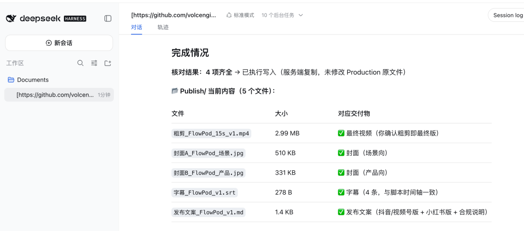 ADrive 跨产品协作实践：文件通了，Agent 就通了 配图 14