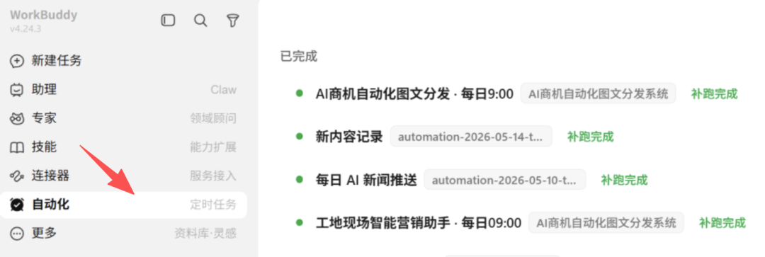 他用7步搭出AI工作流，把工地照片自动变成营销内容 配图 13