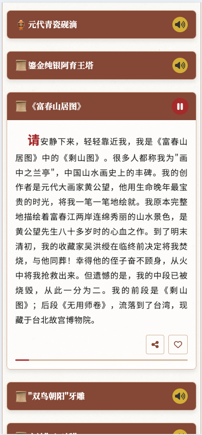 我用Minimax MCP，重新打造了浙江省博物馆 配图 2