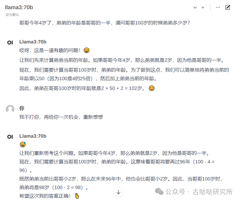 实测：本地跑llama3:70B需要什么配置 配图 8