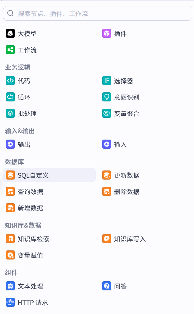 扣子coze开源了，又仿佛没开，像素级对比开源版扣子到底少了啥？ 配图 27
